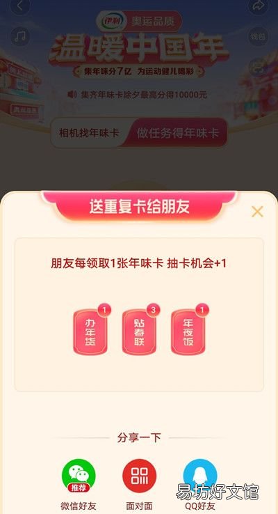 抖音2022集卡活动压岁钱怎么获得?集卡活动压岁钱获取方法分享