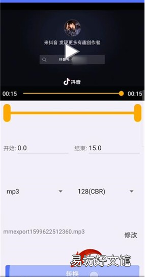 抖音音乐如何设置铃声?抖音音乐设置安卓手机铃声方法介绍