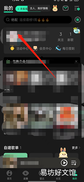 QQ音乐如何查看IP归属地-QQ音乐查看IP归属地方法介绍