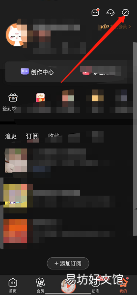 喜马拉雅fm在哪进行存储空间清理-喜马拉雅fm进行存储空间清理方法