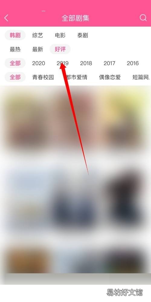韩剧tv如何查看好评榜-韩剧tv查看好评榜教程