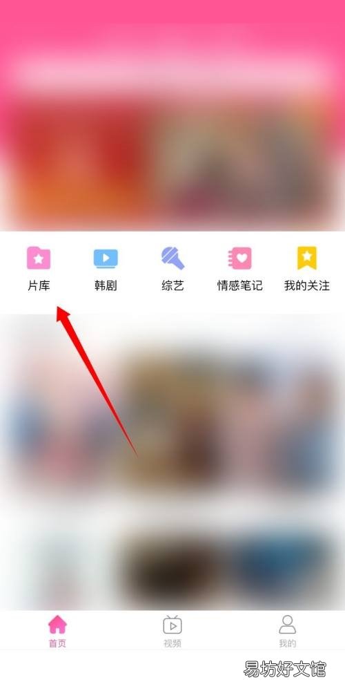 韩剧tv如何查看好评榜-韩剧tv查看好评榜教程