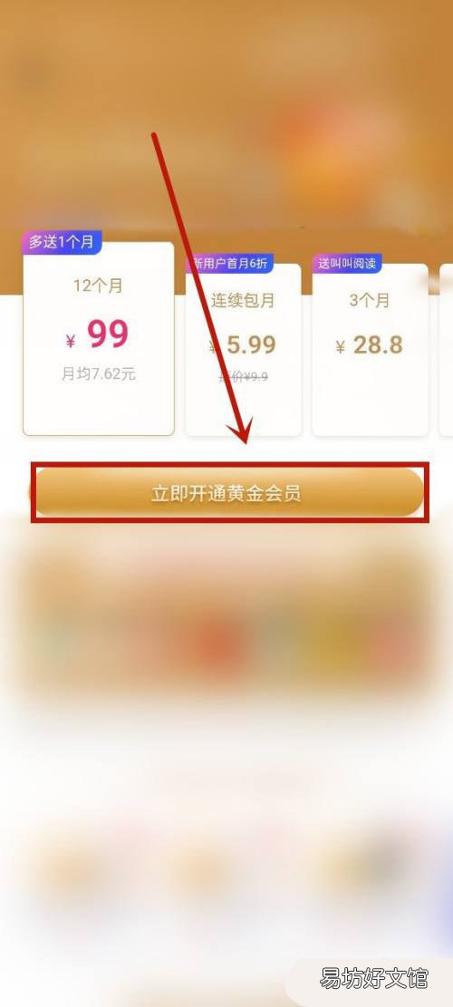 小度如何开通会员-小度开通会员方法介绍