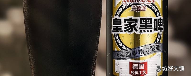 兰德尔1916啤酒为什么便宜