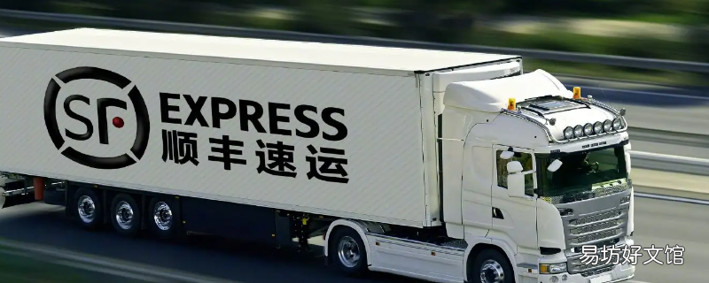 顺丰预估总价是什么意思