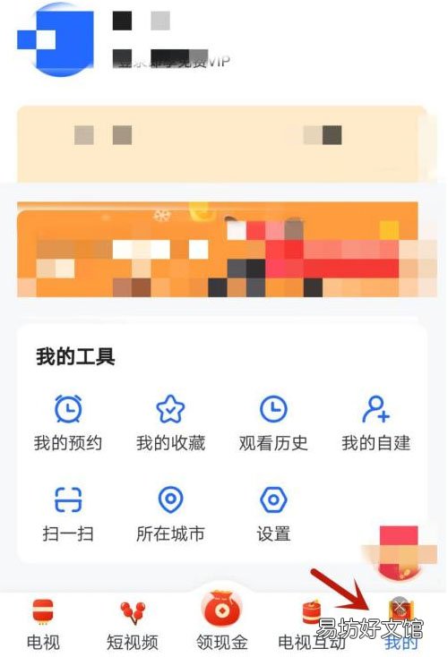 电视家如何开启推荐系统-电视家开启推荐系统方法介绍