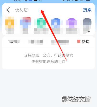 高德地图如何查看荫凉路段-高德地图查看荫凉路段方法介绍