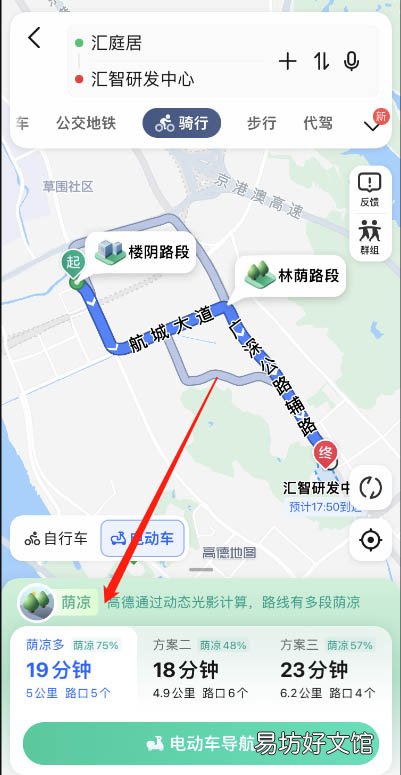高德地图如何查看荫凉路段-高德地图查看荫凉路段方法介绍
