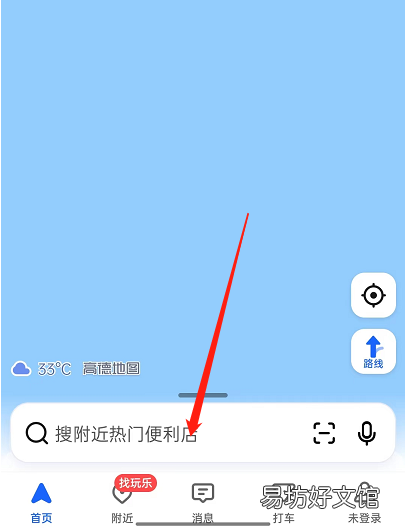 高德地图如何查看荫凉路段-高德地图查看荫凉路段方法介绍