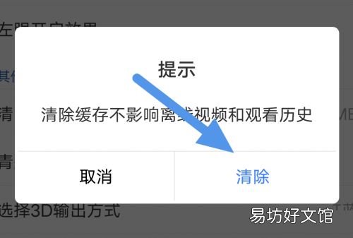 暴风影音如何清除系统缓存-暴风影音清除系统缓存方法介绍