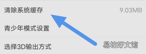 暴风影音如何清除系统缓存-暴风影音清除系统缓存方法介绍