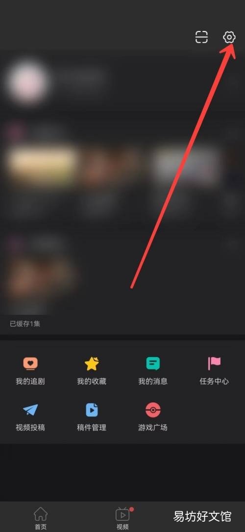 韩剧tv如何退出登录-韩剧tv退出登录方法介绍