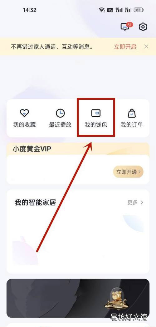 小度如何使用兑换码-小度使用兑换码方法介绍