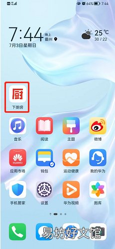 下厨房在哪清除缓存-下厨房清除缓存教程