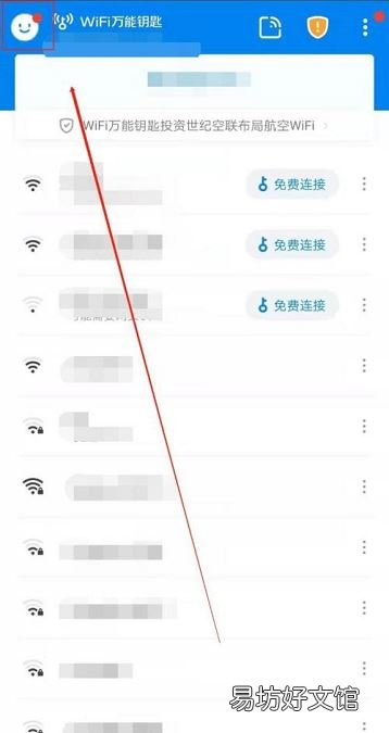 WiFi万能钥匙如何检测网络摄像头-WiFi万能钥匙检测网络摄像头方法介绍
