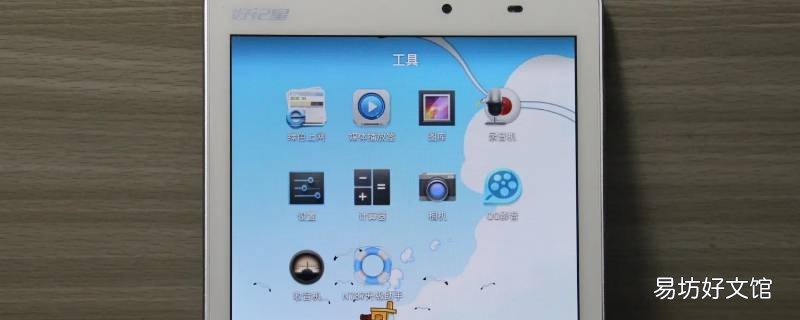 成为V600学习机怎么版本更新