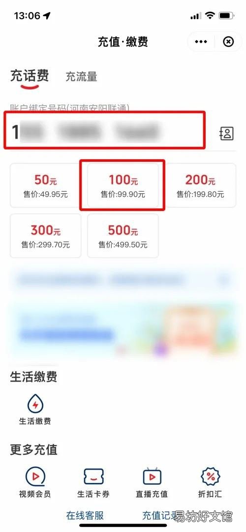 云闪付如何进行充话费-云闪付进行话费充值支付教程