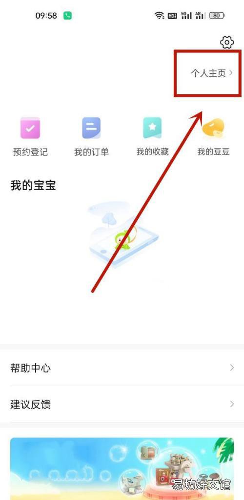 小豆苗如何删除帖子-小豆苗删除帖子方法介绍