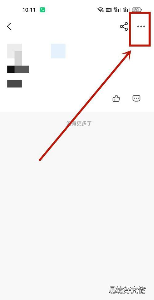小豆苗如何删除帖子-小豆苗删除帖子方法介绍