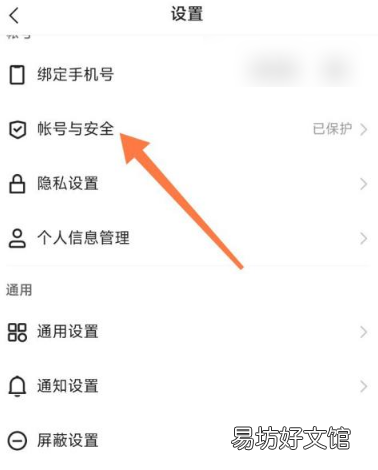 快手如何申请账号解冻-快手申请账号解冻方法介绍