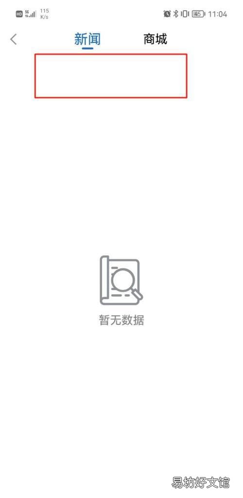 海报新闻在哪查看收藏内容-海报新闻查看收藏教程