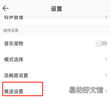 QQ音乐如何关闭新歌提醒-QQ音乐关闭新歌新碟提醒方法介绍