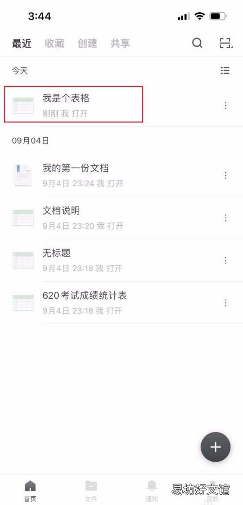 石墨文档表格在哪加粗文字-石墨文档表格加粗文字方法介绍