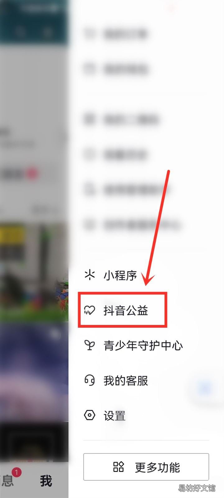 四川泸定地震捐款如何捐-抖音给泸定灾区捐款方法介绍