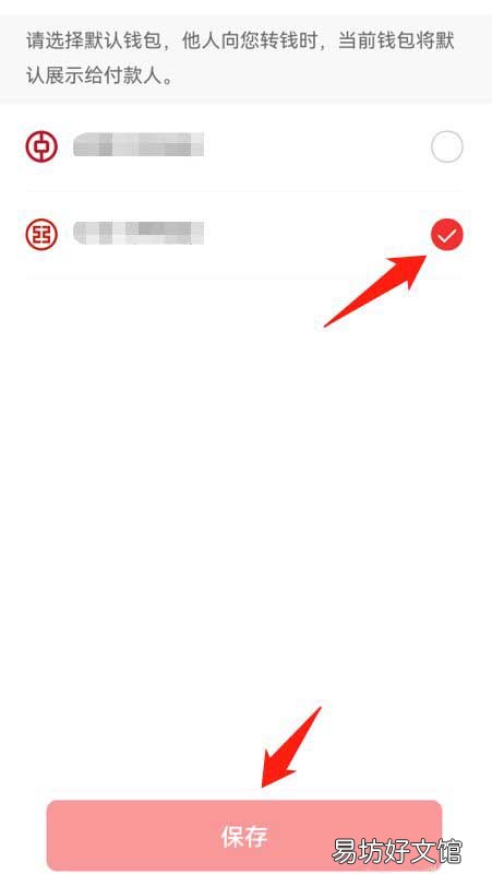 数字人民币在哪设置默认收款钱包-数字人民币设置默认收款钱包方法分享