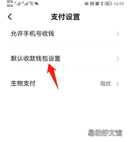 数字人民币在哪设置默认收款钱包-数字人民币设置默认收款钱包方法分享