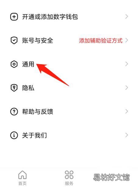 数字人民币在哪设置默认收款钱包-数字人民币设置默认收款钱包方法分享