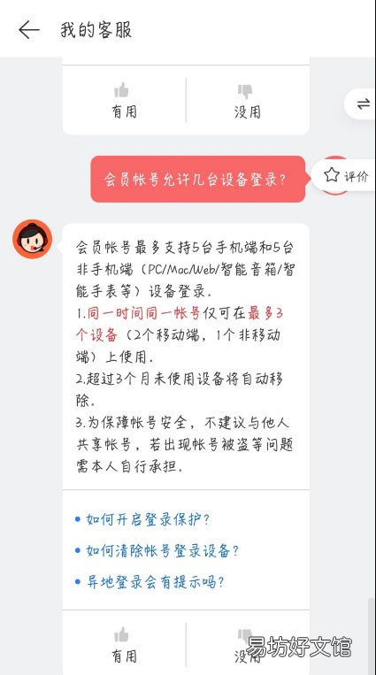 网易云音乐黑胶SVIP好用吗-网易云音乐黑胶SVIP功能对比分享