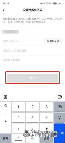 猿辅导在哪修改密码-猿辅导修改密码教程