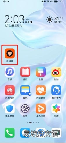 猿辅导在哪修改密码-猿辅导修改密码教程
