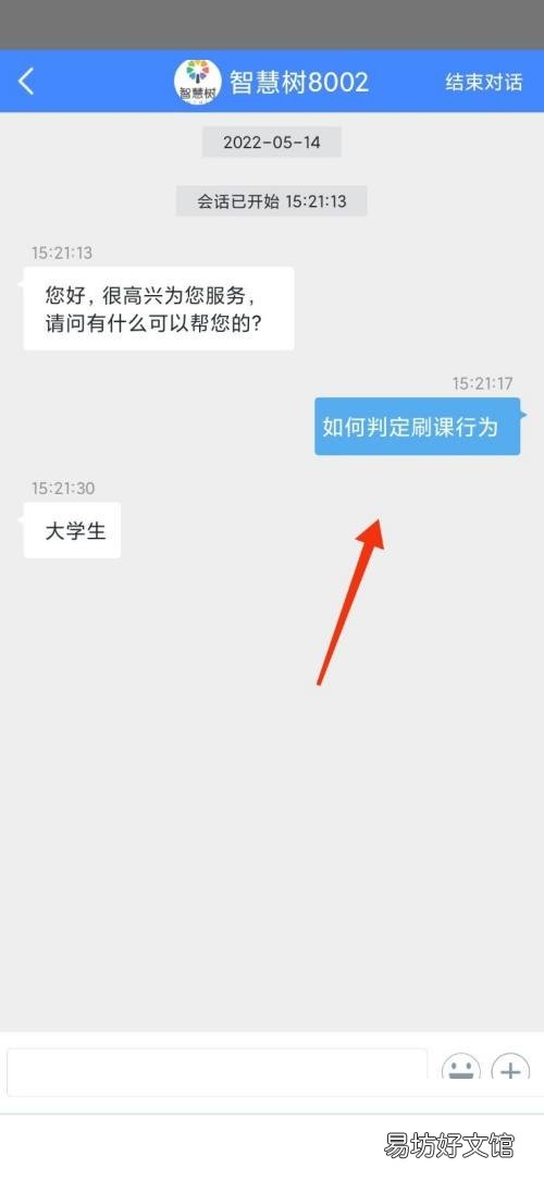 智慧树如何判定刷课行为-智慧树判定刷课行为方法介绍