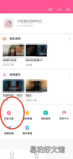 韩剧tv如何删除历史记录-韩剧tv删除历史记录教程