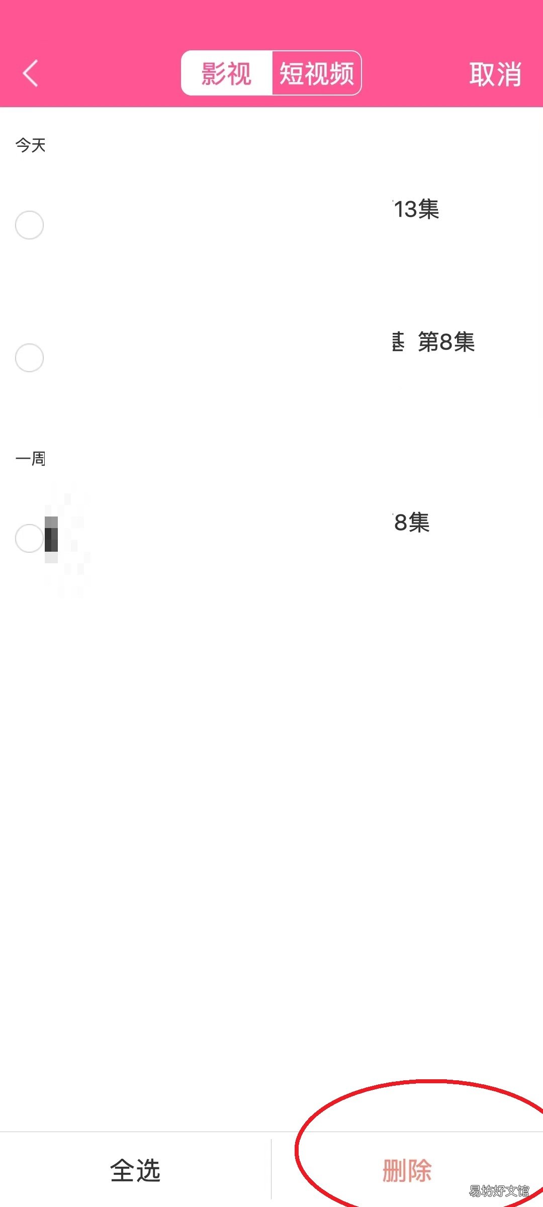 韩剧tv如何删除历史记录-韩剧tv删除历史记录教程