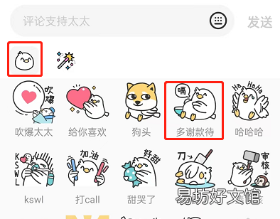 LOFTER如何发布表情评论-LOFTER发布表情评论方法介绍