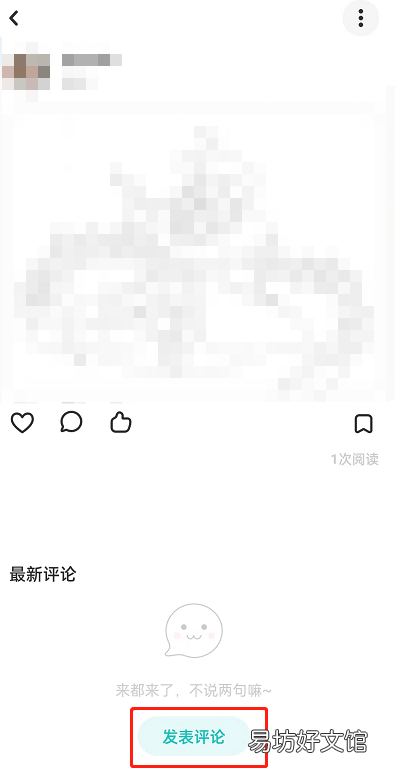 LOFTER如何发布表情评论-LOFTER发布表情评论方法介绍