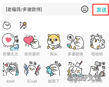 LOFTER如何发布表情评论-LOFTER发布表情评论方法介绍