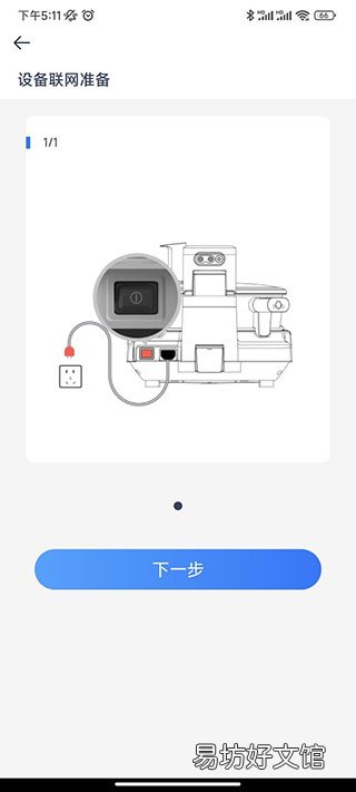 添可生活app如何使用-添可生活添加智能设备方法介绍