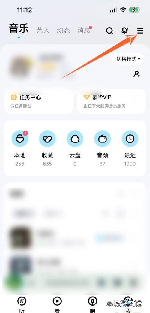 酷狗音乐如何注销账号-酷狗音乐注销账号方法介绍