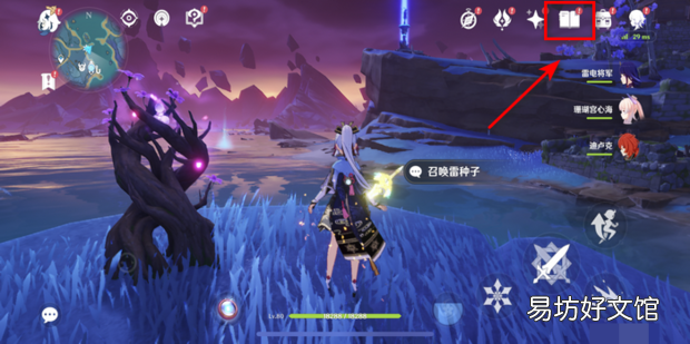 流浪大地的乐团在哪个秘境