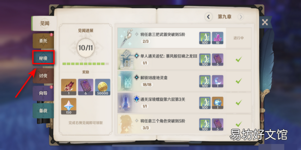 流浪大地的乐团在哪个秘境