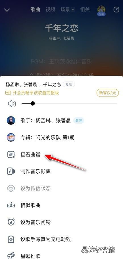 酷狗音乐如何查看歌曲曲谱-酷狗音乐显示歌词曲谱教程