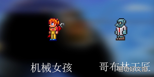 泰拉瑞亚传送晶塔攻略