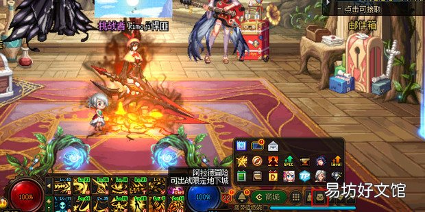 dnf神话装备怎么穿2件