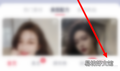美图秀秀如何进行身份认证-美图秀秀进行身份认证方法介绍