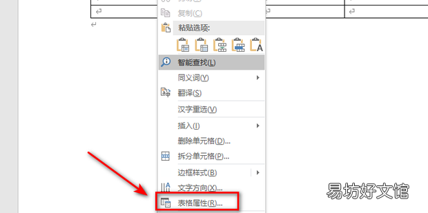 怎么让表格里的字往下