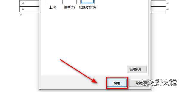 怎么让表格里的字往下